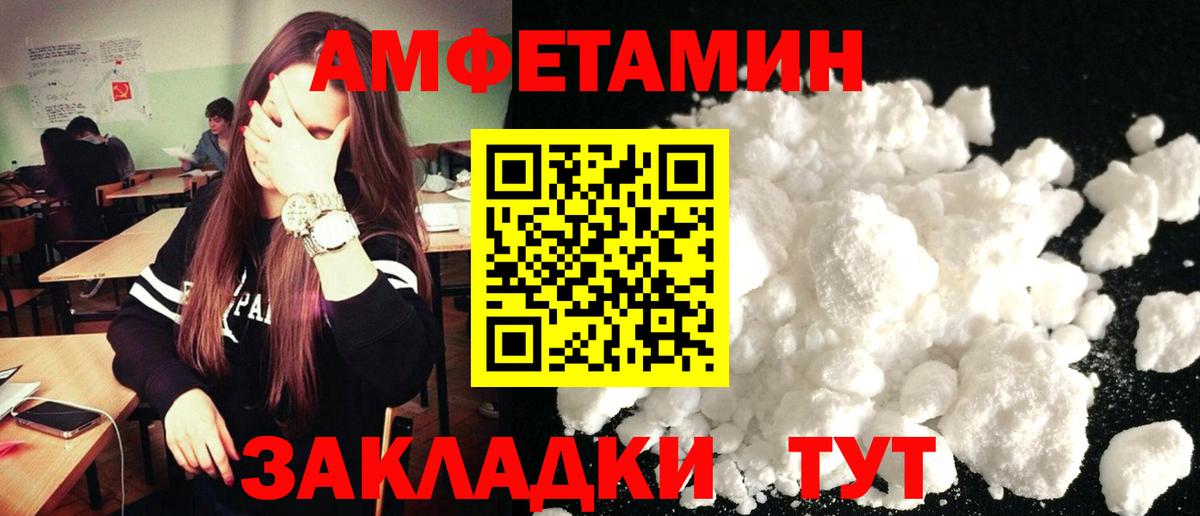 Екатеринбург  АМФ Premium  АМФЕТАМИН  АМФ  Вход с VPN 