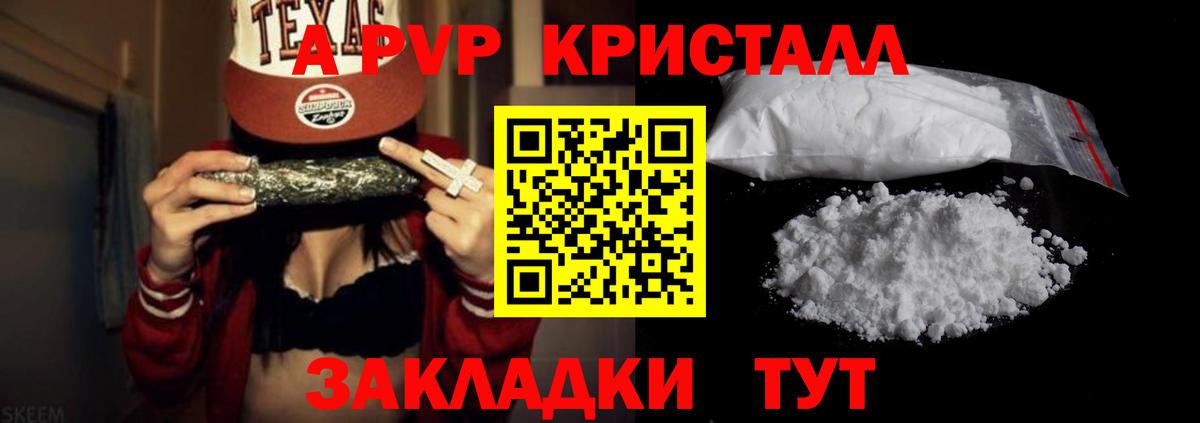 Alpha-PVP Соль  A PVP  Екатеринбург  Вход с VPN  магазин продажи наркотиков  Альфа ПВП Соль 