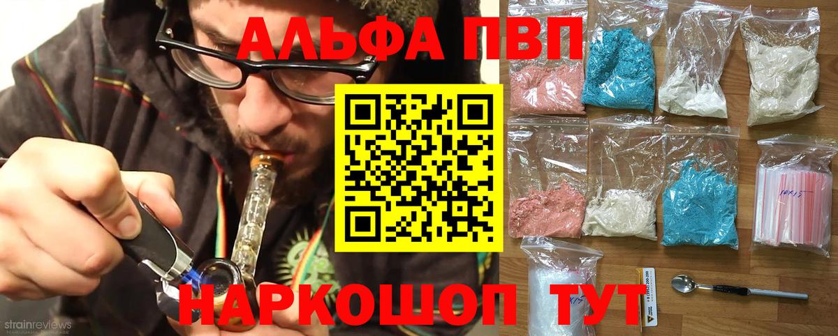 Alpha PVP Соль Екатеринбург