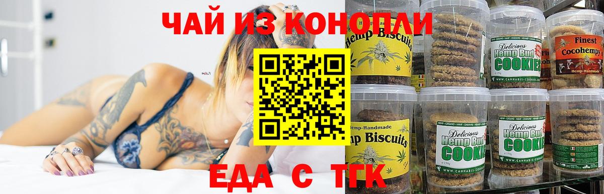 Canna-Cookies конопля  Вход с VPN  Екатеринбург 