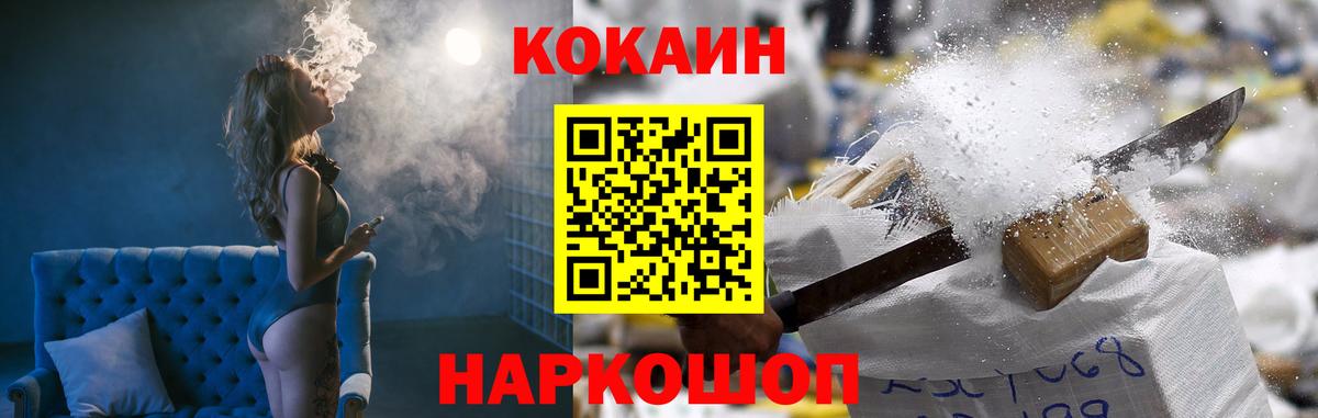 КОКАИН FishScale  Вход с VPN  Екатеринбург 