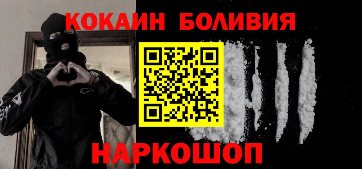 Кокаин 97% Екатеринбург