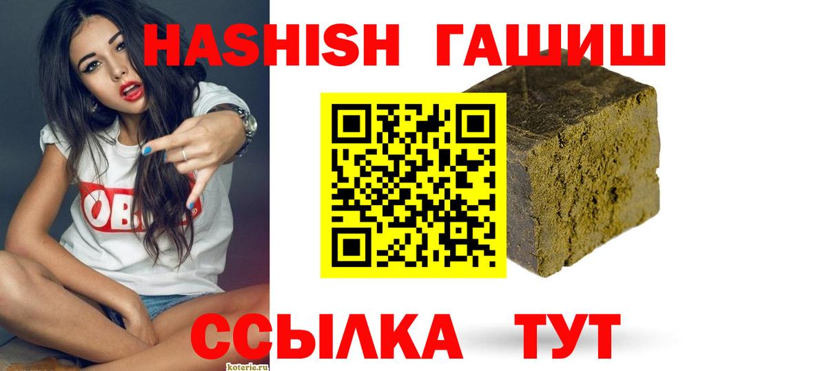 ГАШИШ Premium  Гашиш Изолятор  Вход с VPN  Екатеринбург 