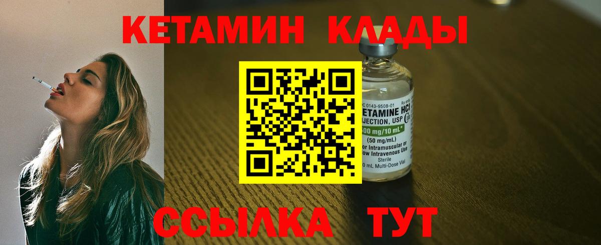 OMG ССЫЛКА  Кетамин VHQ  Вход с VPN  Екатеринбург 
