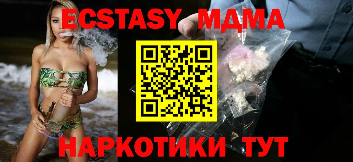 МДМА  MDMA кристаллы  Вход с VPN  Екатеринбург  MDMA VHQ 