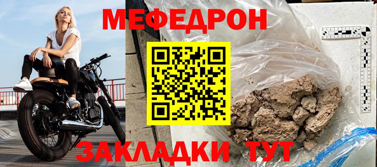 Меф мука Екатеринбург