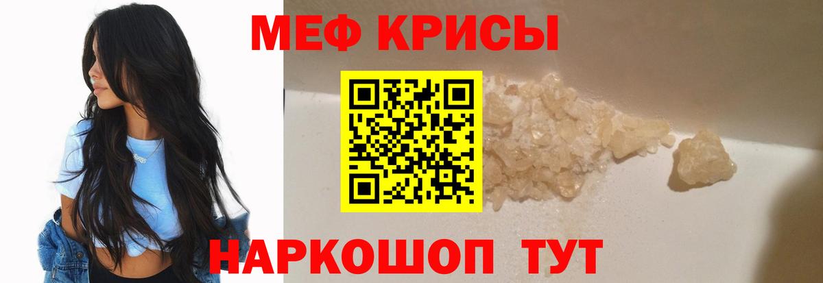Меф mephedrone  Вход с VPN  Мефедрон  Екатеринбург  МЕФ VHQ 