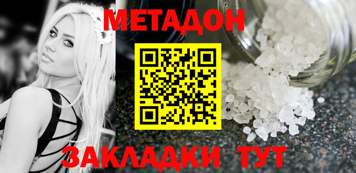 Екатеринбург  Метадон кристалл  Вход с VPN 
