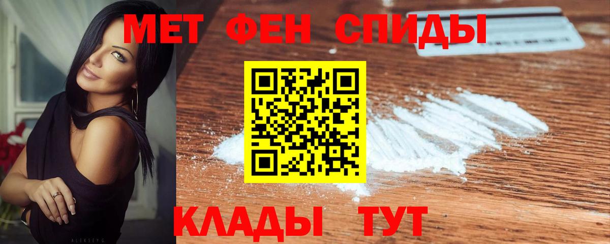 Метамфетамин пудра  Метамфетамин пудра  Екатеринбург  Первитин  Вход с VPN 