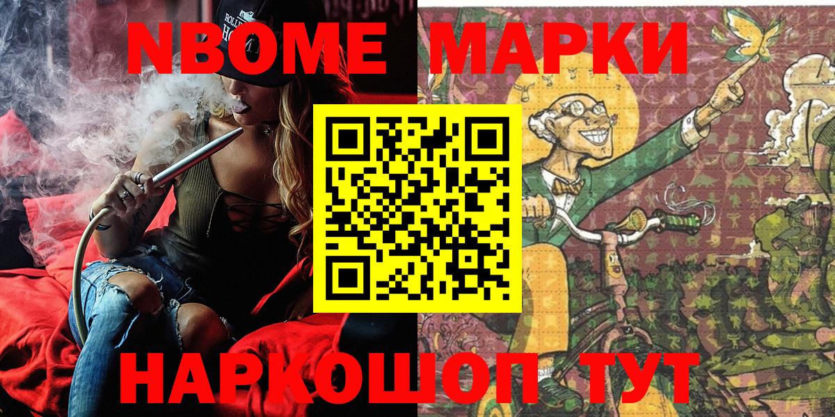 цены наркотик  Вход с VPN  Екатеринбург  Марки NBOMe 1,5мг 