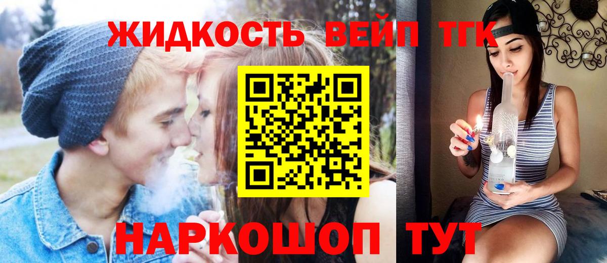 ТГК гашишное масло  Вход с VPN  Екатеринбург  Дистиллят ТГК вейп 